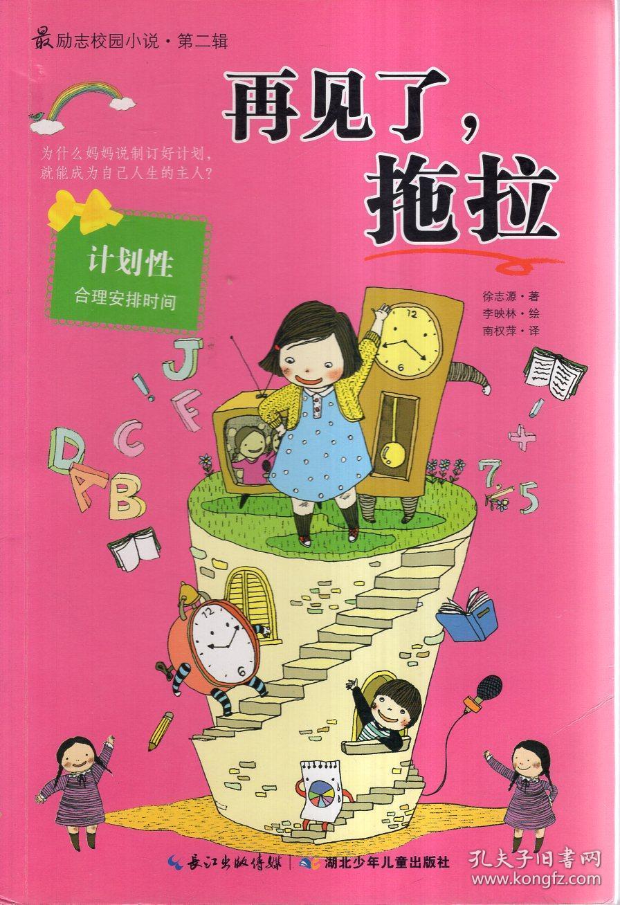 口袋森林世界杯传球大赛